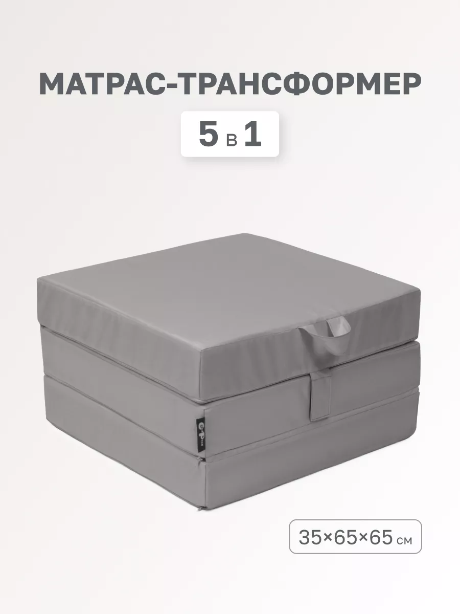 Бескаркасный пуф матрас трансформер Жаккард