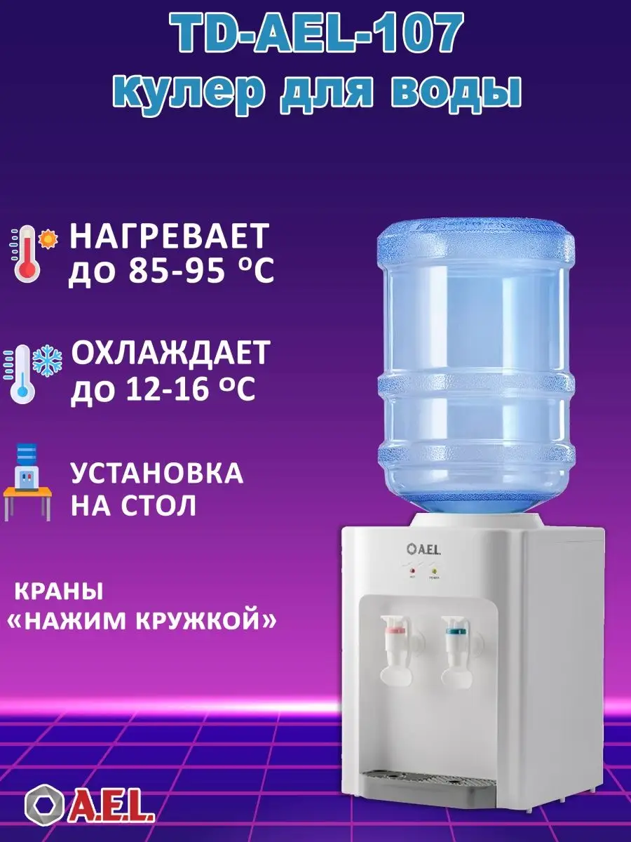 Кулер не греет воду