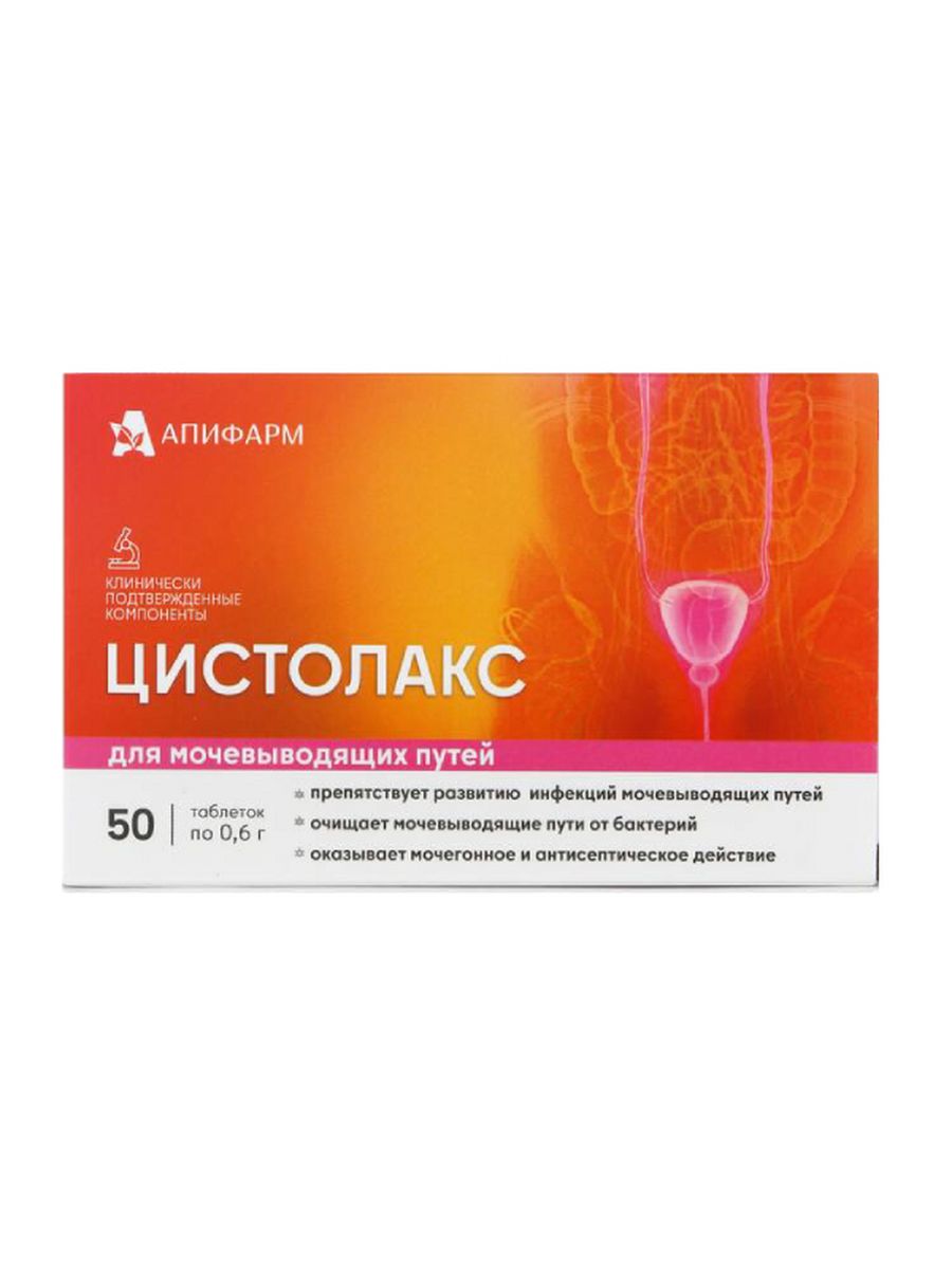 Таблетки магнитогорск. Апифарм. Апифарм продукция. Панкреолакс Апифарм. Панкреалекс таблетки.