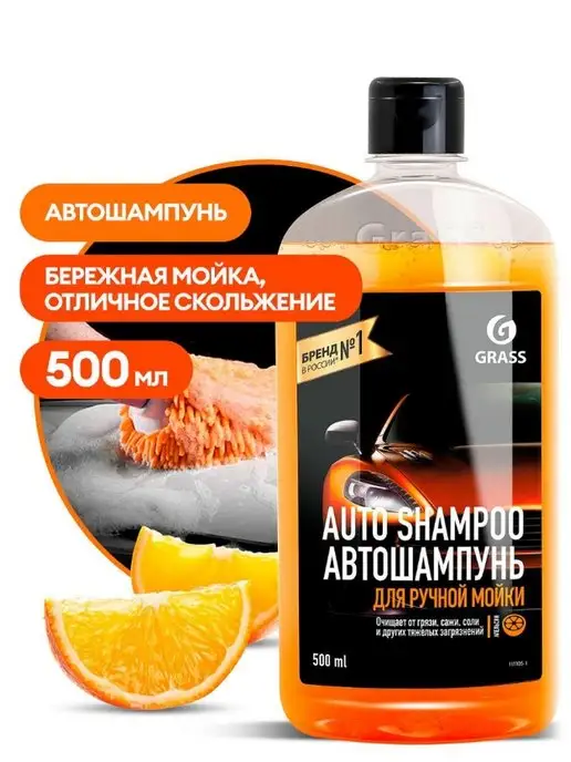 Autoshampoo- Handshampoo