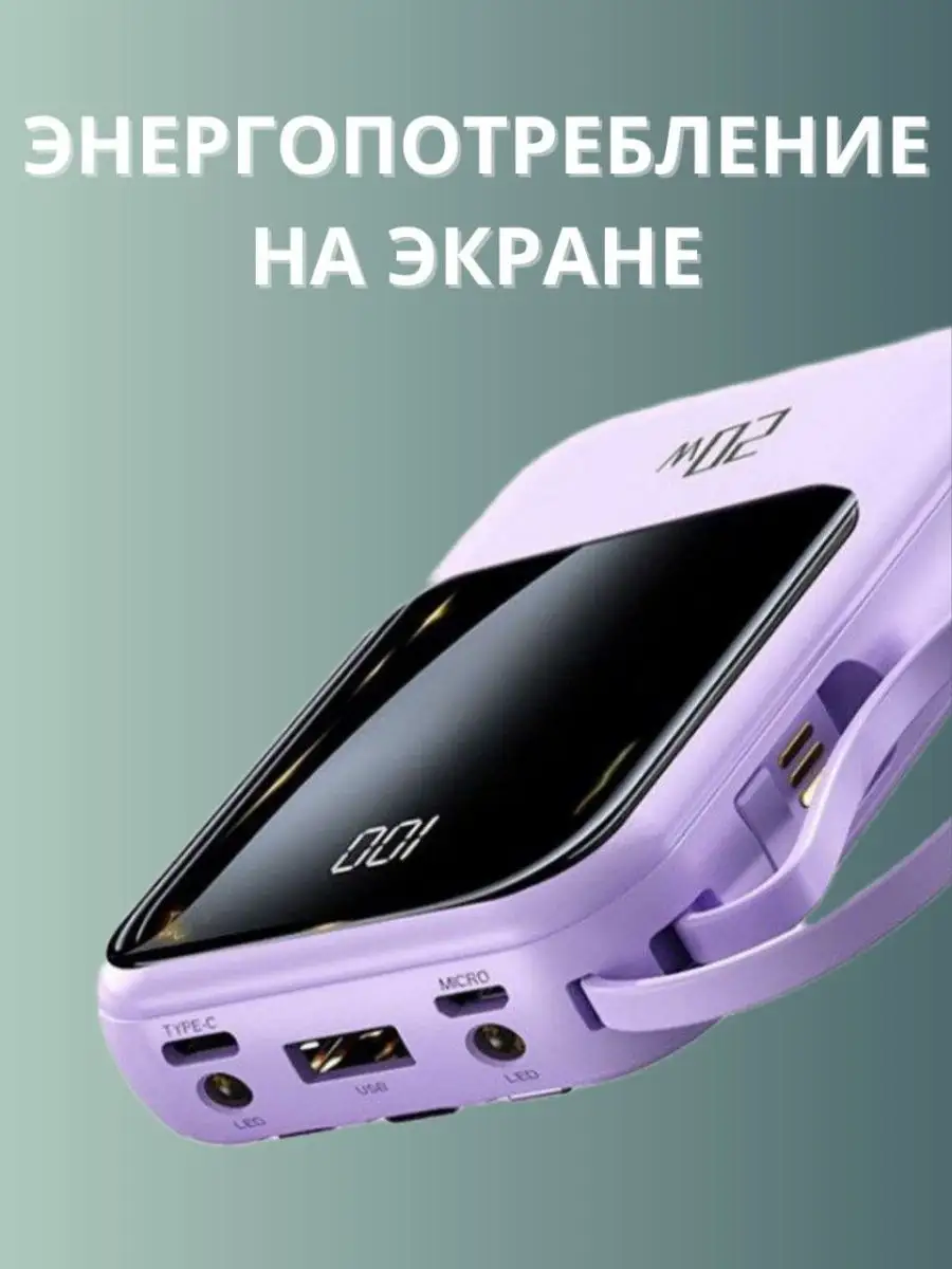 повербанк внешний аккумулятор телефона 20000mah Achik 169500456 купить за  799 ₽ в интернет-магазине Wildberries