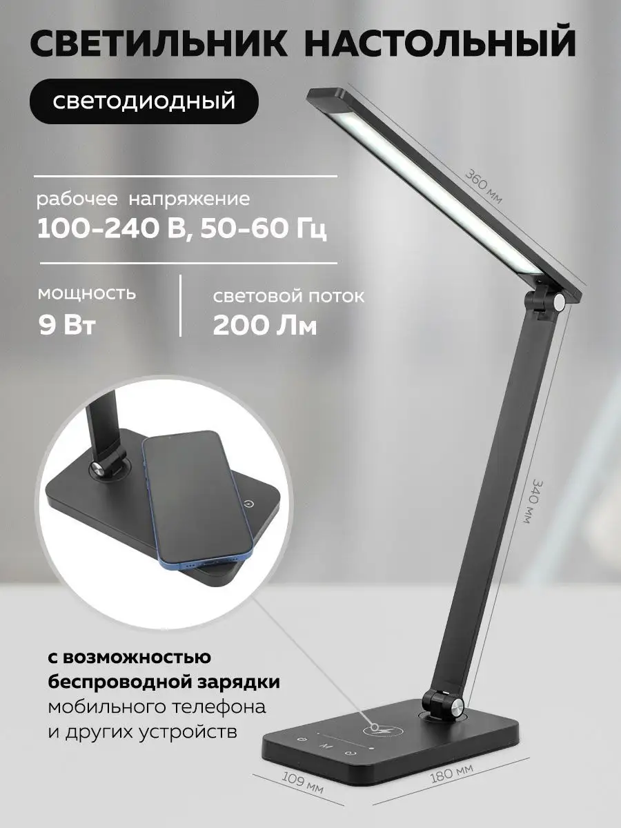 Лампа настольная светодиодная LED/беспроводная зарядка FORCEKRAFT 169500707  купить за 2 492 ₽ в интернет-магазине Wildberries