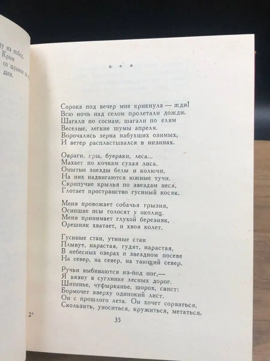 В. Луговской. Лирика Советская Россия 169501120 купить в интернет-магазине  Wildberries