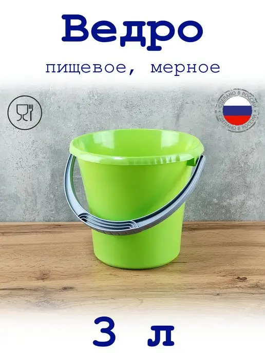 Martika Ведро 3 л пищевое мерное, 3 л