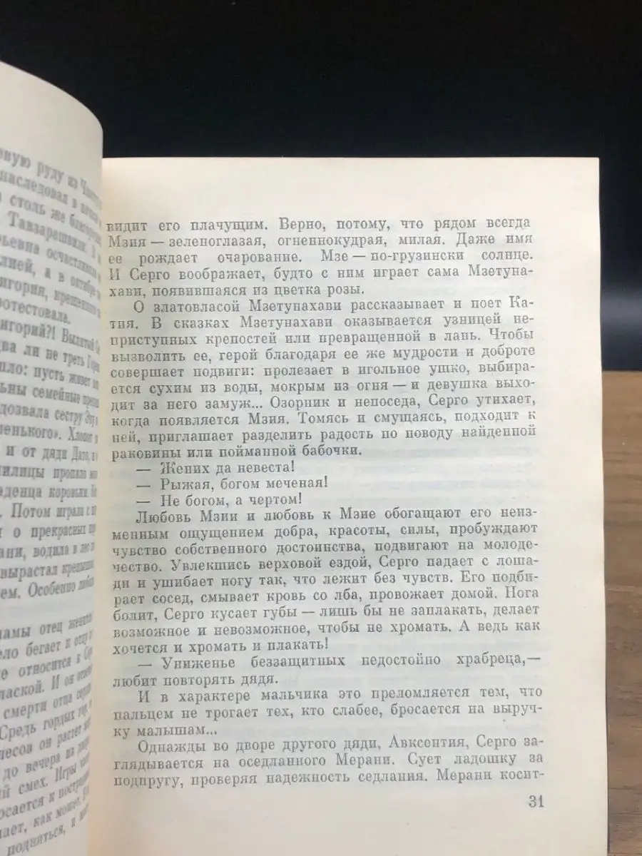 Звездный час Издательство политической литературы 169501530 купить в  интернет-магазине Wildberries