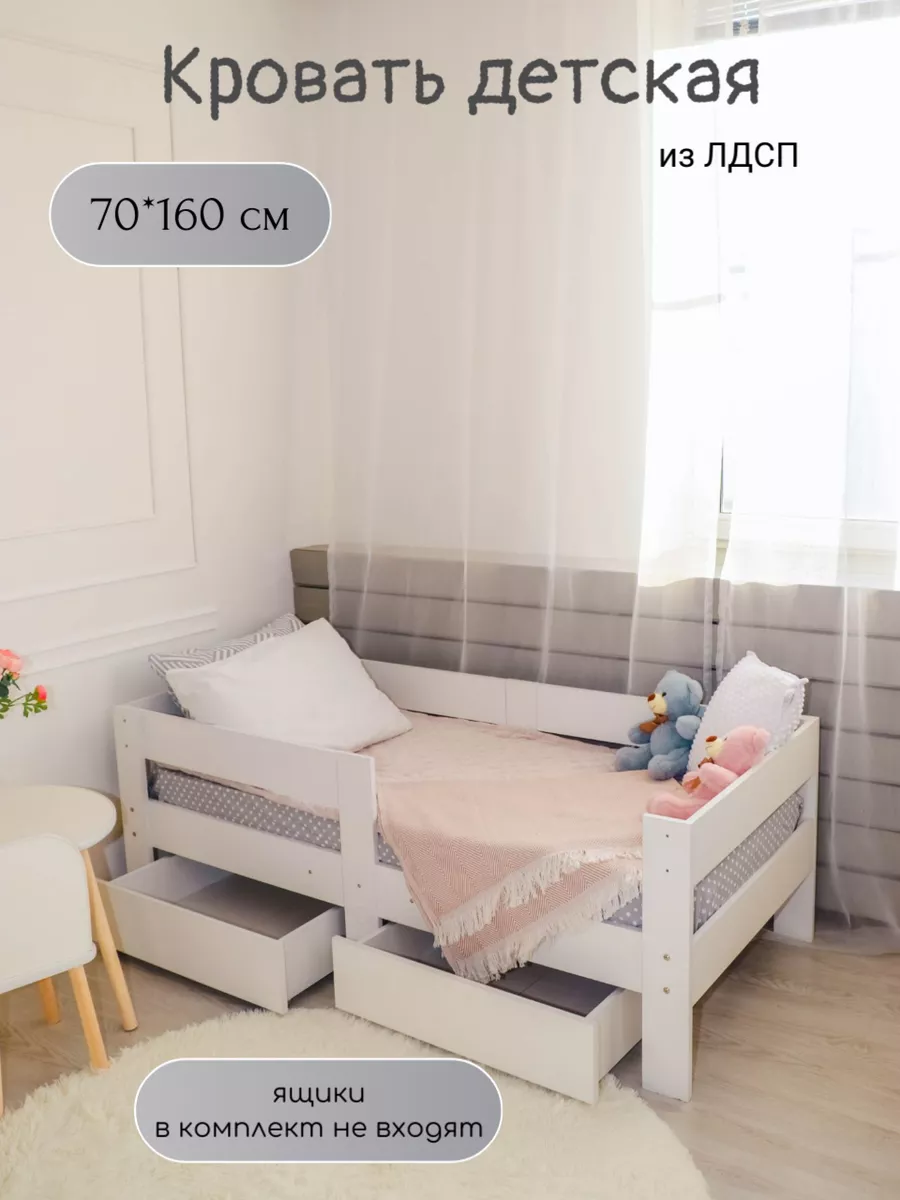 Детская кроватка с бортиком 70х160