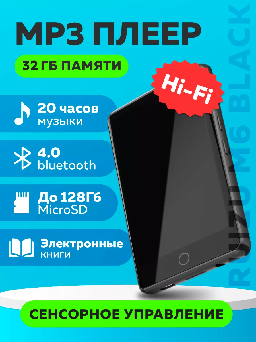 XTELL MP3 плеер HiFi с Bluetooth 32Gb Black