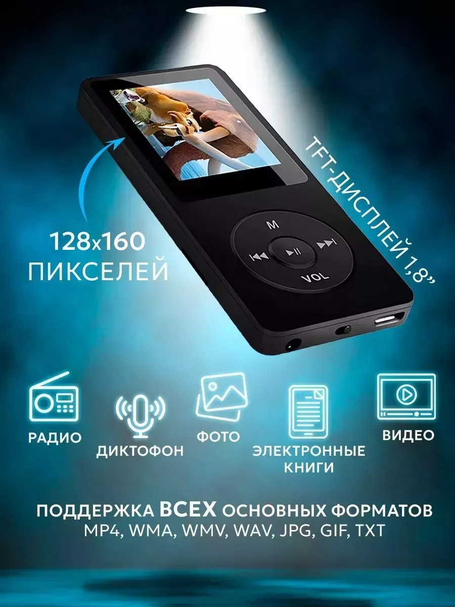 MP3-плеер, музыкальный проигрыватель ZY Black XTELL 169502438 купить за 1  177 ₽ в интернет-магазине Wildberries