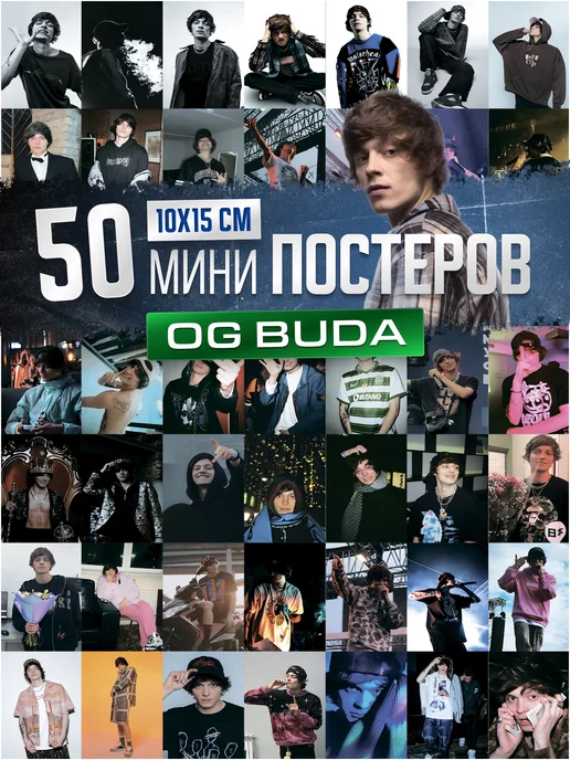 Poster808 Фото карточки Ог Буда, постер OG BUDA