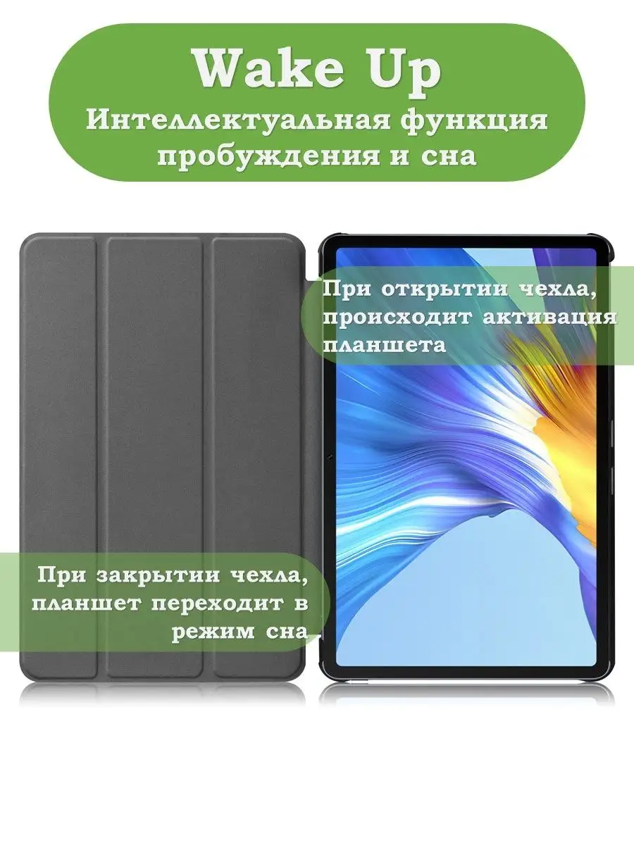 Чехол для планшета Huawei MatePad 10.4 и HONOR Pad V6. Bikanto 169503726  купить за 688 ₽ в интернет-магазине Wildberries