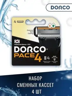 Pace 4 Набор сменные кассеты 4 шт DORCO 169503920 купить за 597 ₽ в интернет-магазине Wildberries