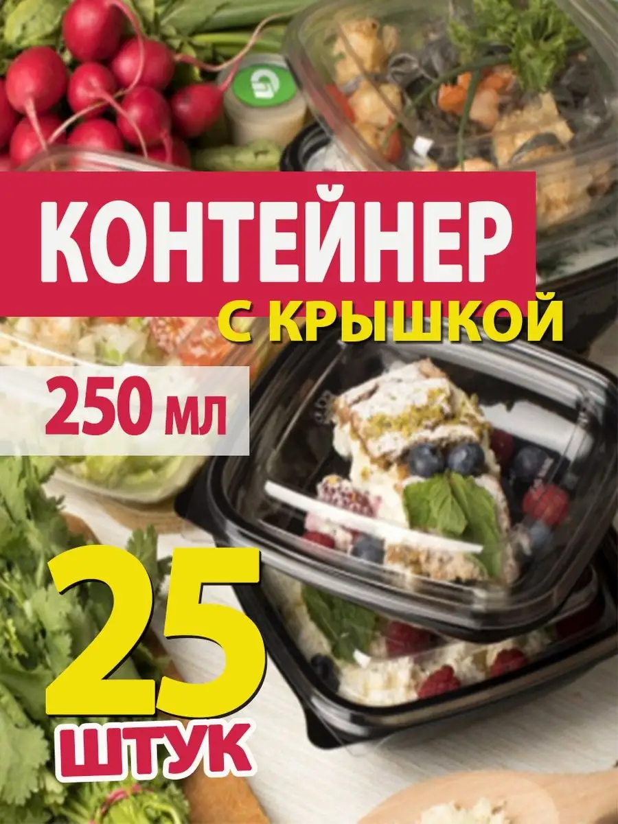 Контейнер одноразовый для сметаны NePizzhino 169504356 купить за 367 ₽ в  интернет-магазине Wildberries