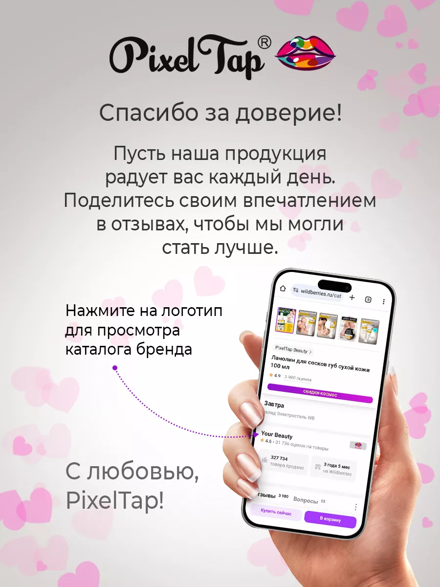 Масло для душа и ванны увлажняющее 460 мл PixelTap Beauty 169505375 купить  за 466 ₽ в интернет-магазине Wildberries