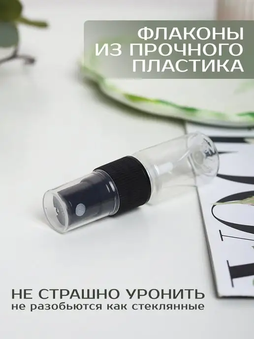 Plastic Product Атомайзеры для духов флакон с распылителем 10 мл 6 шт, 10 мл, 6 шт, фото 4