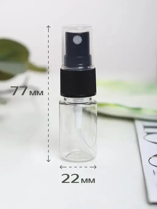 Plastic Product Атомайзеры для духов флакон с распылителем 10 мл 6 шт, 10 мл, 6 шт, фото 5