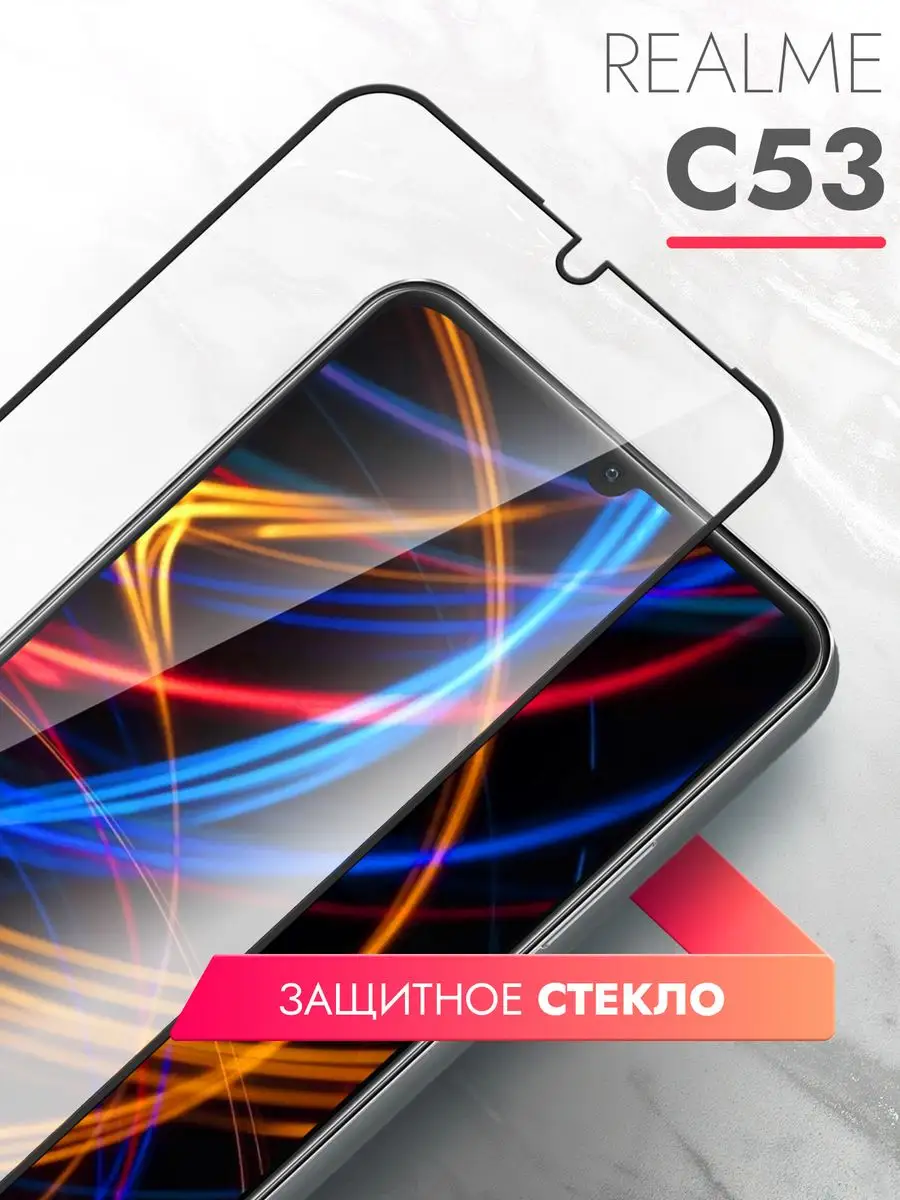 Защитное стекло на Realme C51, C53, C63, Realme Note 50 brozo 169505961  купить за 126 ₽ в интернет-магазине Wildberries