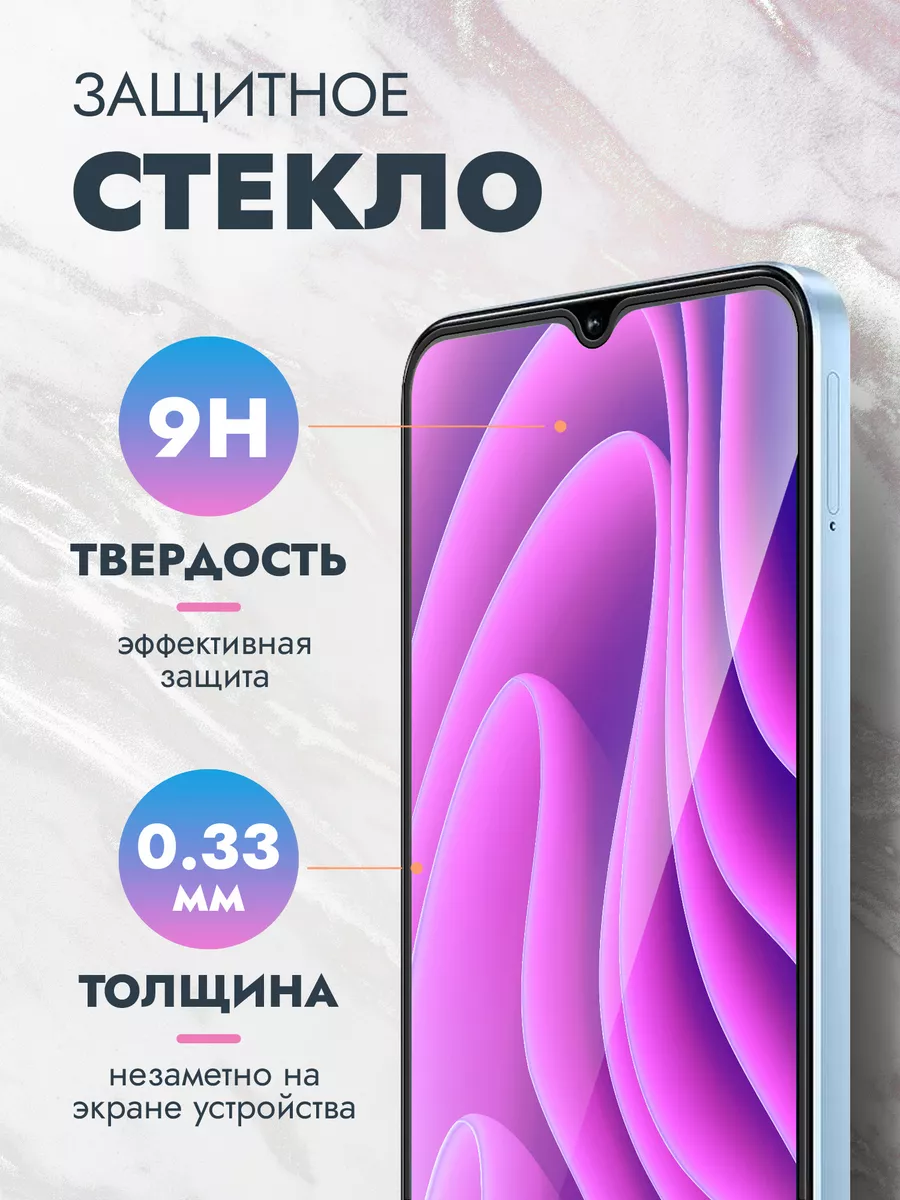 Защитное стекло на Realme C51, C53, C63, Realme Note 50 brozo 169505961  купить за 126 ₽ в интернет-магазине Wildberries