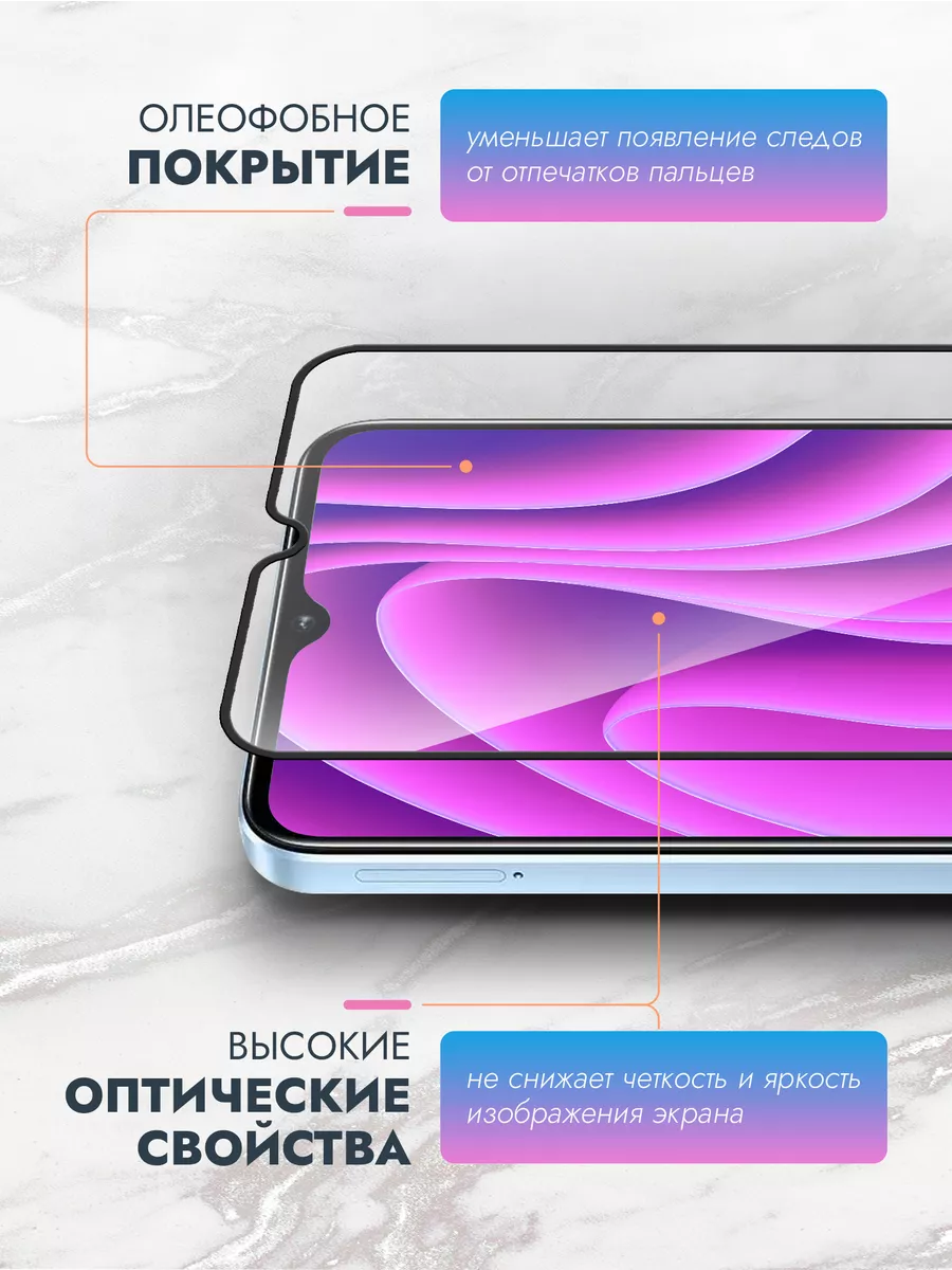 Защитное стекло на Realme C51, C53, C63, Realme Note 50 brozo 169505961  купить за 126 ₽ в интернет-магазине Wildberries