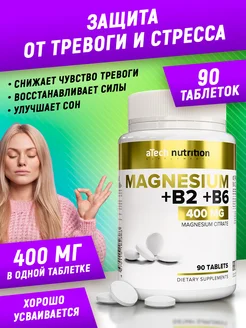 Магнезиум 400 мг витамин Магний цитрат aTech nutrition 169507902 купить за 317 ₽ в интернет-магазине Wildberries