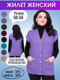 Вязаный жилет Мир тепла 169508902 купить за 1 928 ₽ в интернет-магазине Wildberries