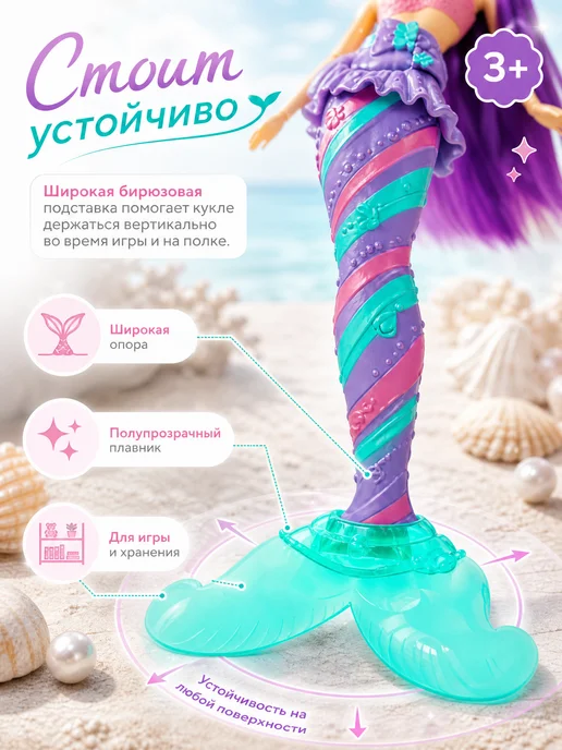 Карапуз София Кукла Русалка София с хвостом шарнирная для девочки, голубой, фото 3