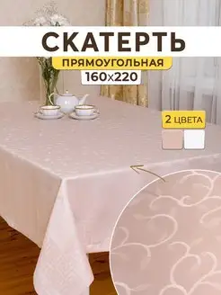 Скатерть на стол прямоугольная праздничная 160х220 см Райхан 169510311 купить за 1 698 ₽ в интернет-магазине Wildberries