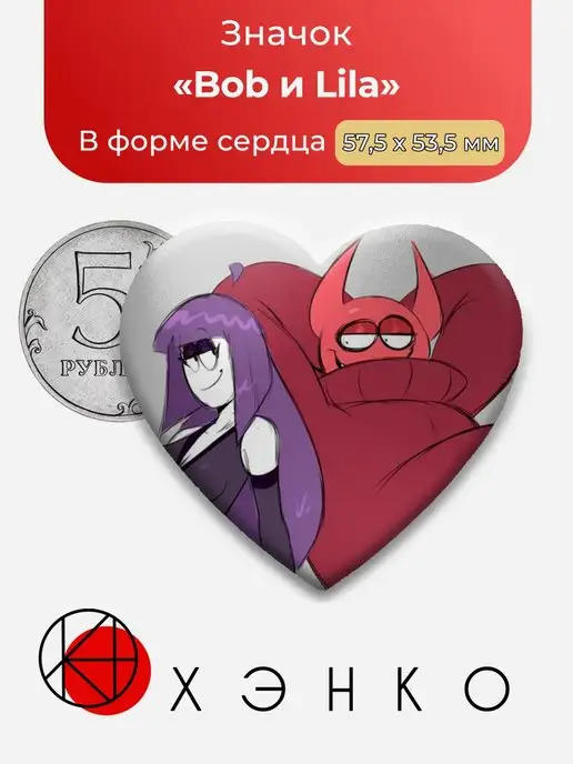 Жуткий месяц Lila Лила и Bob Velseb Spooky month