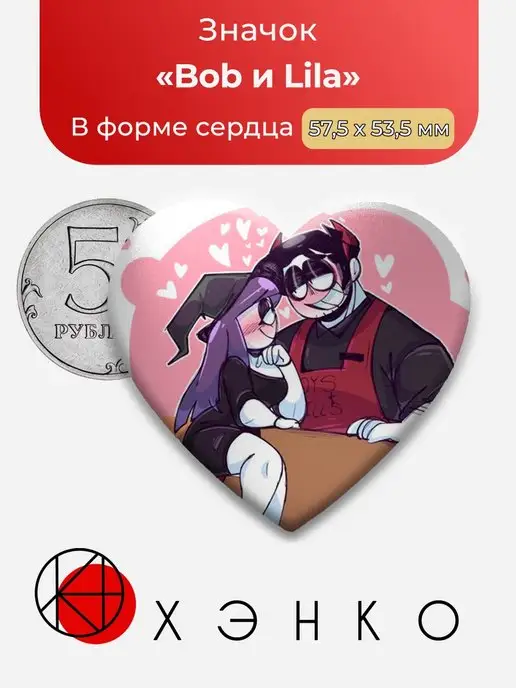 Жуткий месяц Lila Лила и Bob Velseb Spooky month