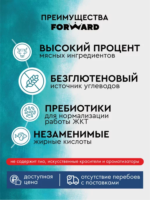 Сухой корм FORWARD ZOO для собак, говядина, 5 кг, фото 2