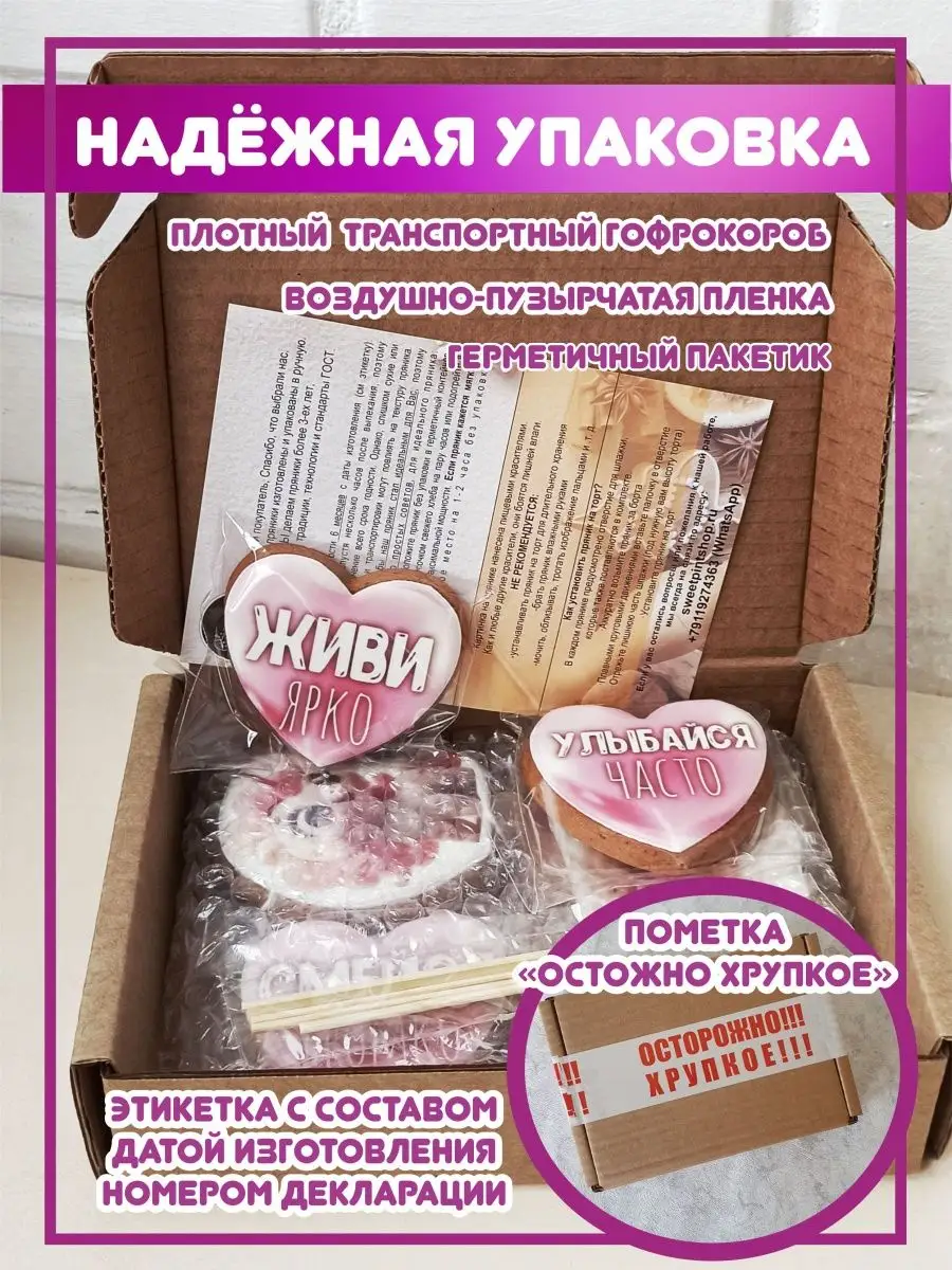 Имбирные пряники на торт для девочки мальчика день рождения SweetPrintShop  169513825 купить в интернет-магазине Wildberries