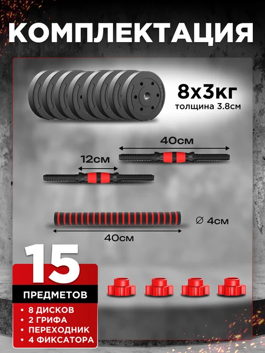 BDGPRO Гантели разборные без наполнителя со штангой до 50 кг, 2 шт, 10 кг, фото 2