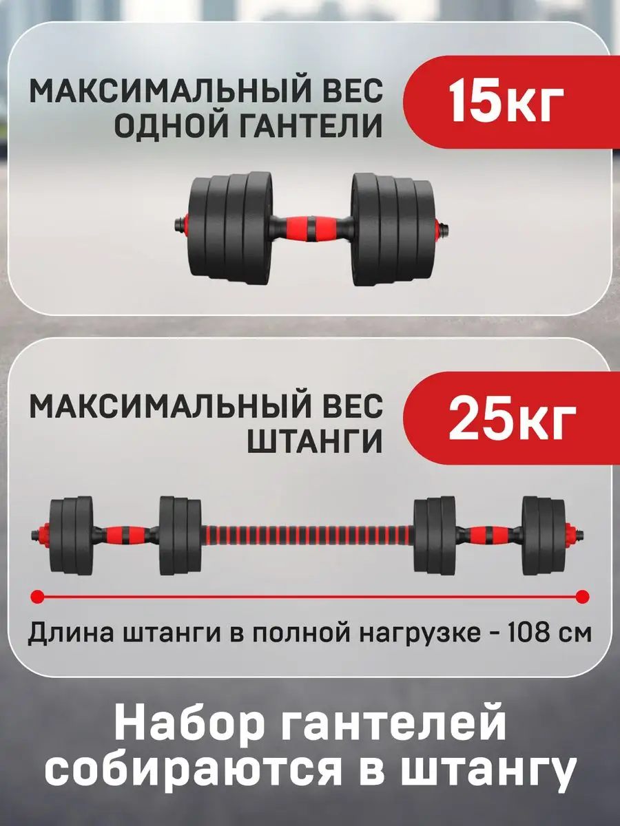 Гантели разборные 2 шт 30 кг со штангой для спорта и фитнеса Fit flex  169513831 купить за 4 106 ₽ в интернет-магазине Wildberries