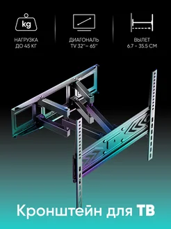 Кронштейн для телевизора наклонно-поворотный 32-65, STE644 ONKRON 169514185 купить за 2 482 ₽ в интернет-магазине Wildberries