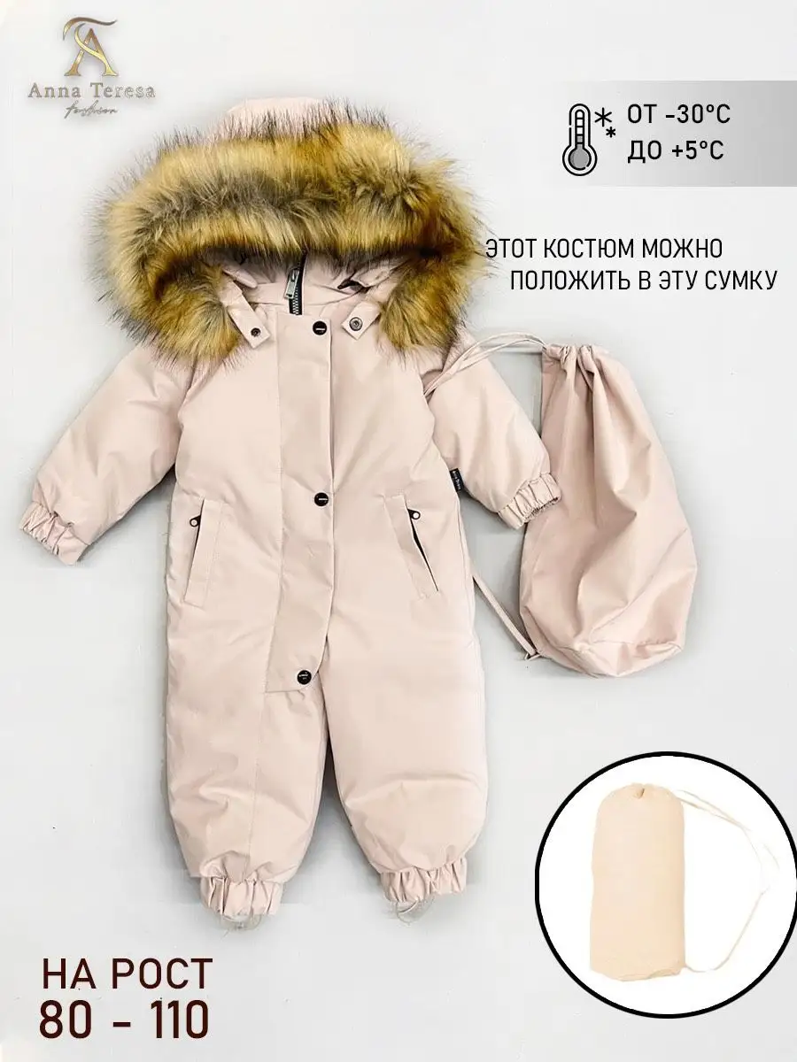 Утепленный детский зимний...
