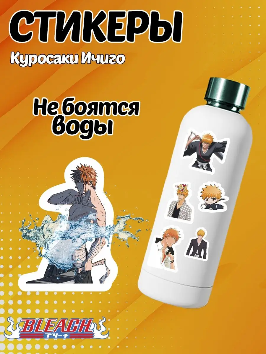 Блич Наклейки Ичиго аниме bleach Топ-Принт 169514912 купить за 215 ₽ в  интернет-магазине Wildberries