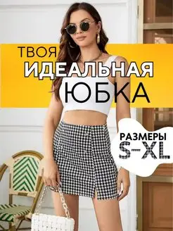 Юбка в клетку с вырезом