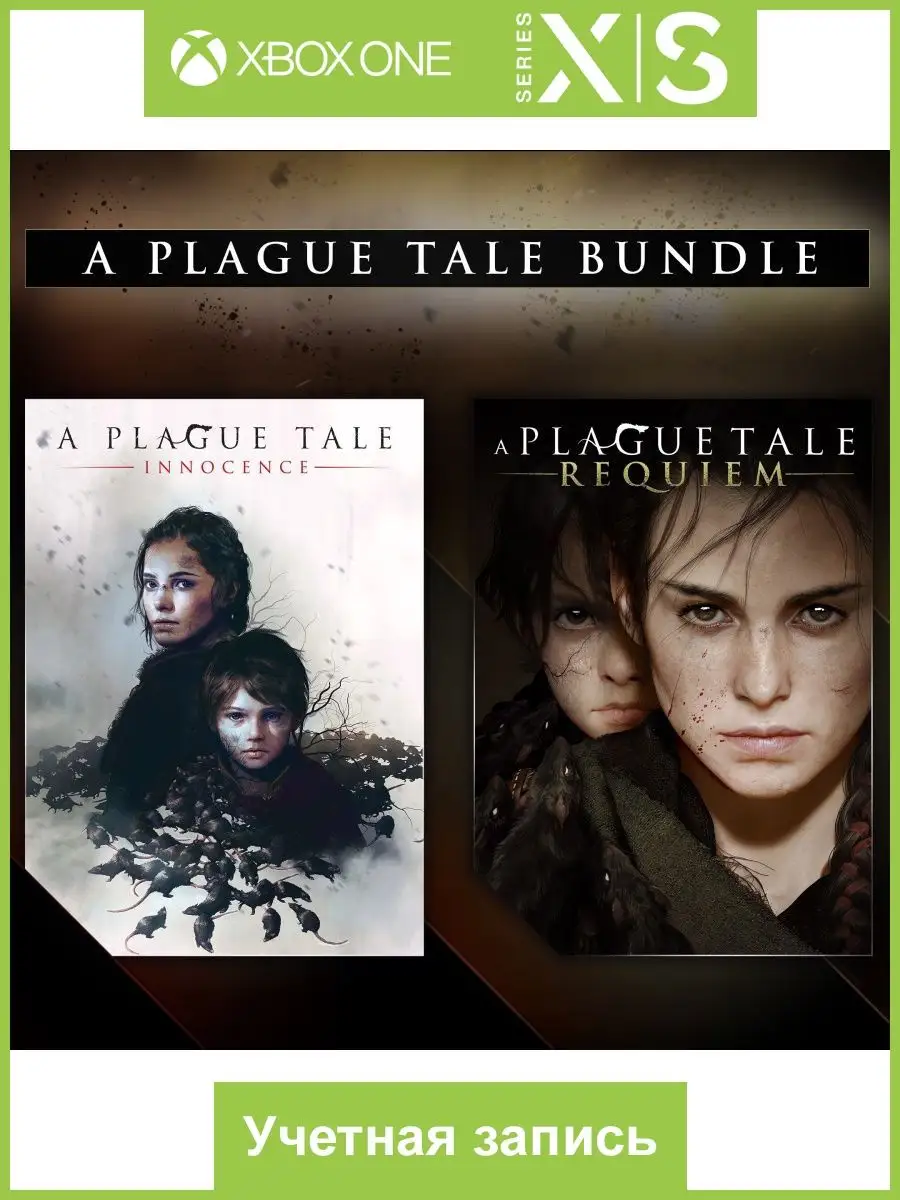 A Plague Tale Bundle Xbox 169516078 купить за 3 552 ₽ в интернет-магазине  Wildberries