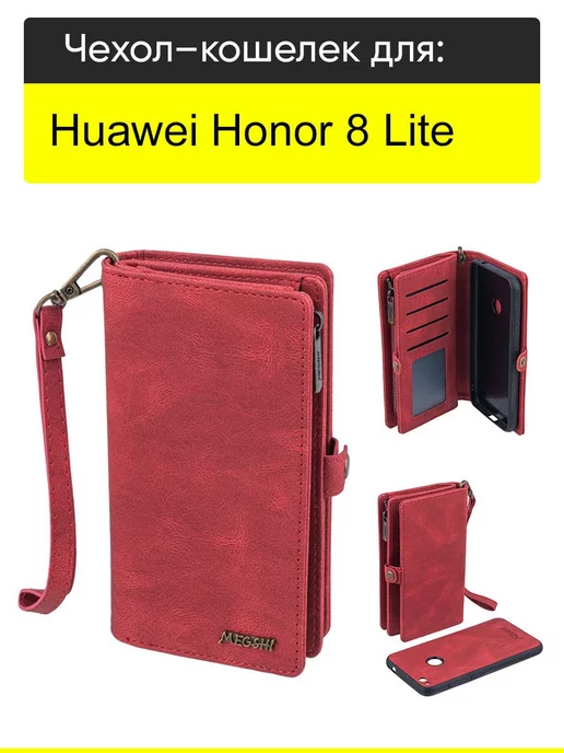 КейсБерри Чехол для Huawei Honor 8 Lite, серия Bag book