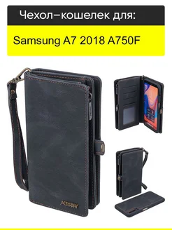 Чехол для Samsung Galaxy A7 2018 A750F, серия Bag book КейсБерри 169516244 купить за 1 203 ₽ в интернет-магазине Wildberries