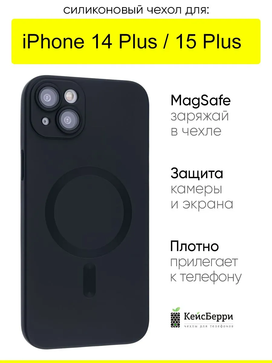 Чехол для iPhone 14 Plus / 15 Plus, серия Dark