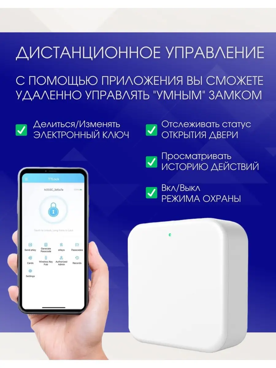 Шлюз для умного дверного замка TTLock Gateway G2 Wi-Fi Things 169516769  купить за 2 527 ₽ в интернет-магазине Wildberries