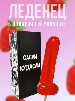 Леденец 18+ эротик для женщины DaroLand 169517012 купить за 517 ₽ в интернет-магазине Wildberries