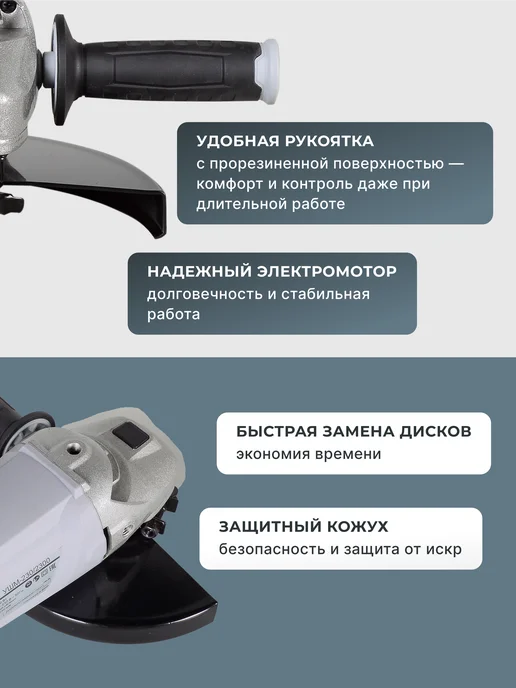 Шлифовальная машинка угловая болгарка УШМ230/2300 — фото 3