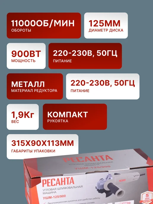 Шлифовальная машинка угловая болгарка УШМ125/900 — фото 2
