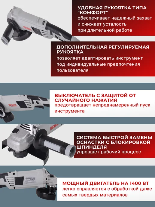 Шлифовальная машинка угловая болгарка УШМ150/1400Э — фото 3