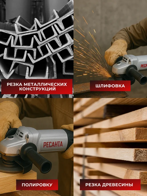 Шлифовальная машинка угловая болгарка УШМ150/1400Э — фото 4
