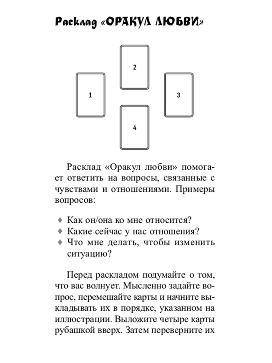 Истоки пути (Метафорические карты) Издательская группа Весь 169518919  купить за 441 ₽ в интернет-магазине Wildberries