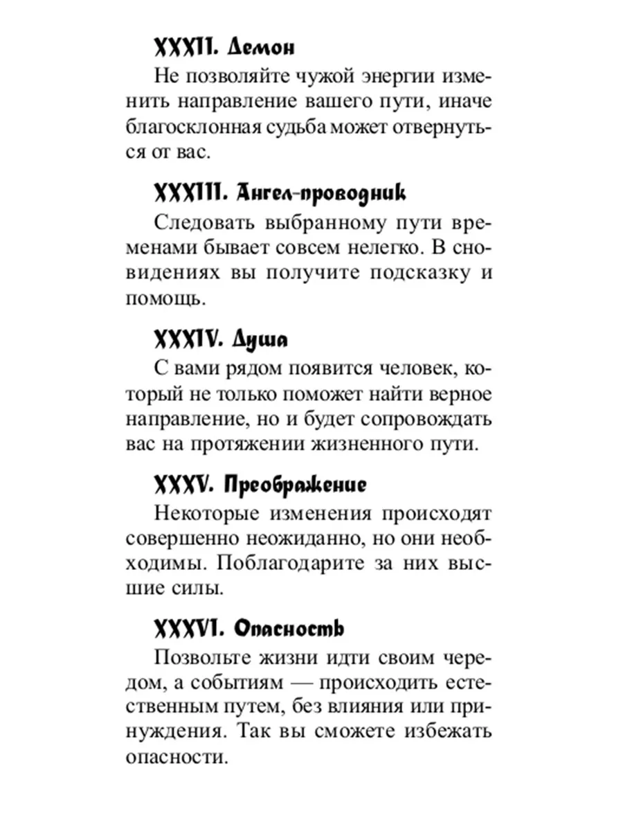 Истоки пути (Метафорические карты) Издательская группа Весь 169518919  купить за 441 ₽ в интернет-магазине Wildberries