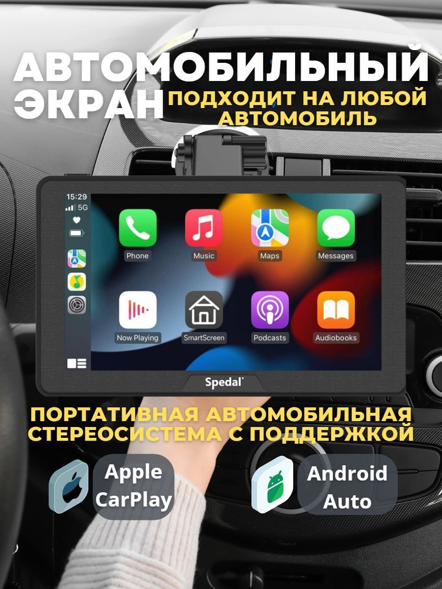 Монитор автомобильный с поддержкой CarPlay и Android Auto SmsrtZone  169519581 купить в интернет-магазине Wildberries