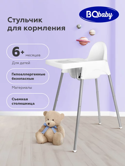 Переносной Стульчик для Кормления Childrens Folding Seat вес 1 630г., размер упаковки(см) 34x12x42